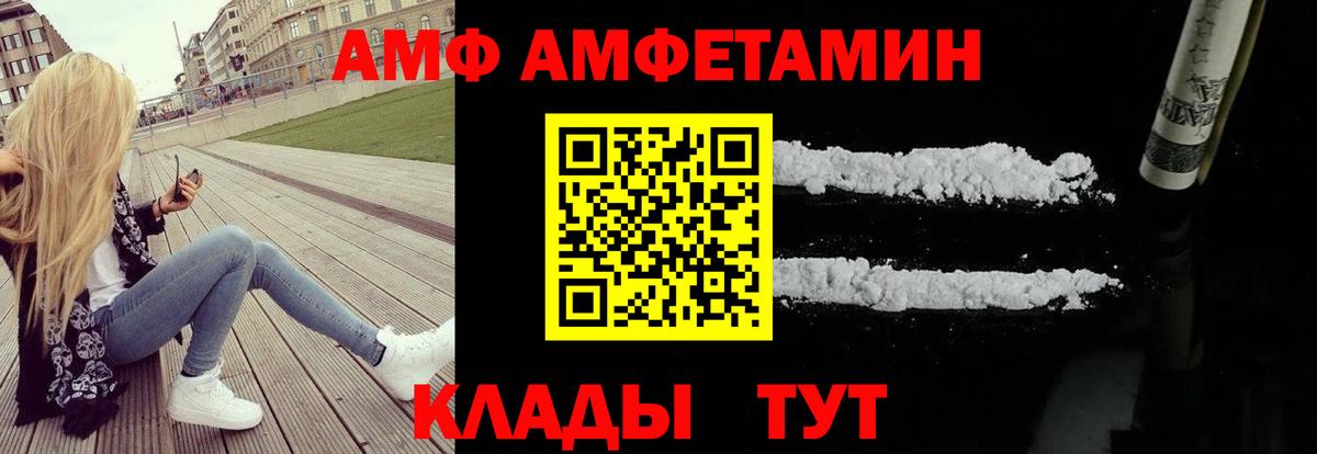Амфетамин 97%  АМФ  АМФЕТАМИН  Вход с VPN  Менделеевск 