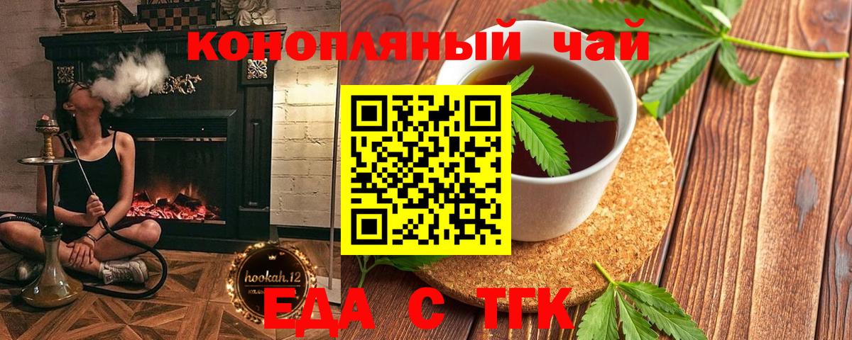 Менделеевск  Cannafood марихуана  Вход с VPN 