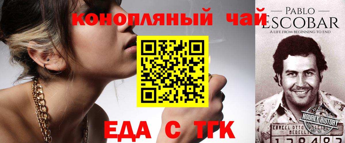 Печенье с ТГК марихуана Менделеевск
