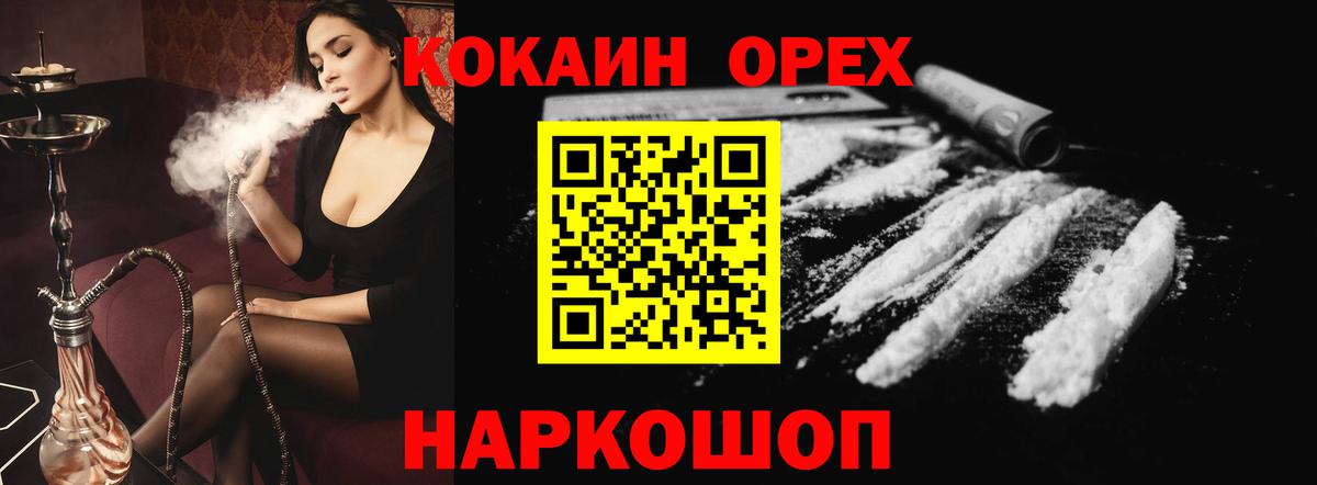 Кокаин Перу Менделеевск