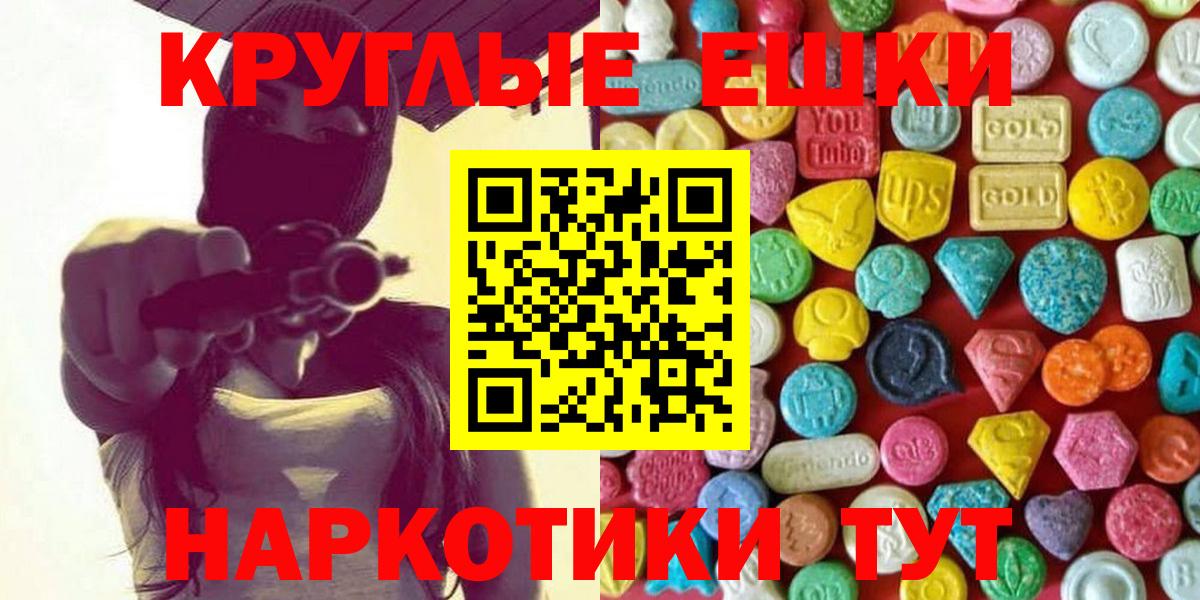 нарко площадка формула  Вход с VPN  Менделеевск  Ecstasy Дубай  Ecstasy TESLA 