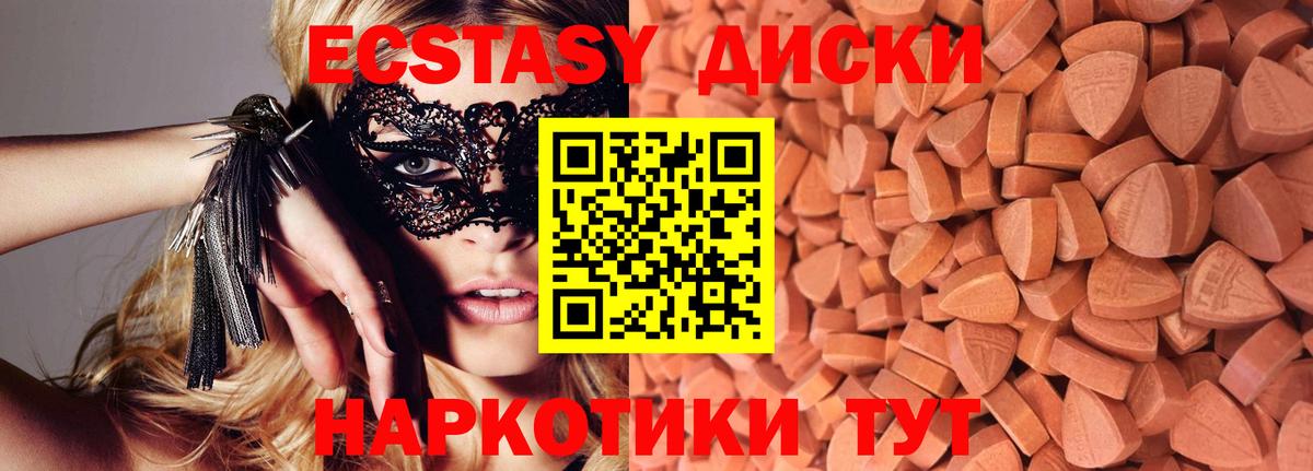 Ecstasy Punisher Менделеевск