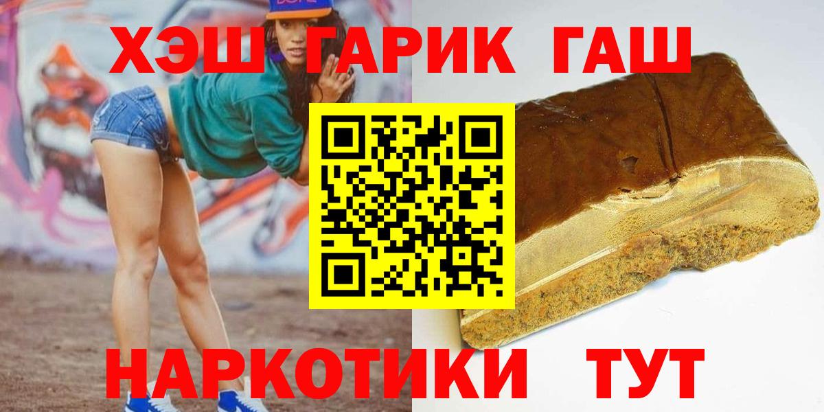 купить  цена  ГАШ Premium  ГАШ Ice-O-Lator  Вход с VPN  Менделеевск 