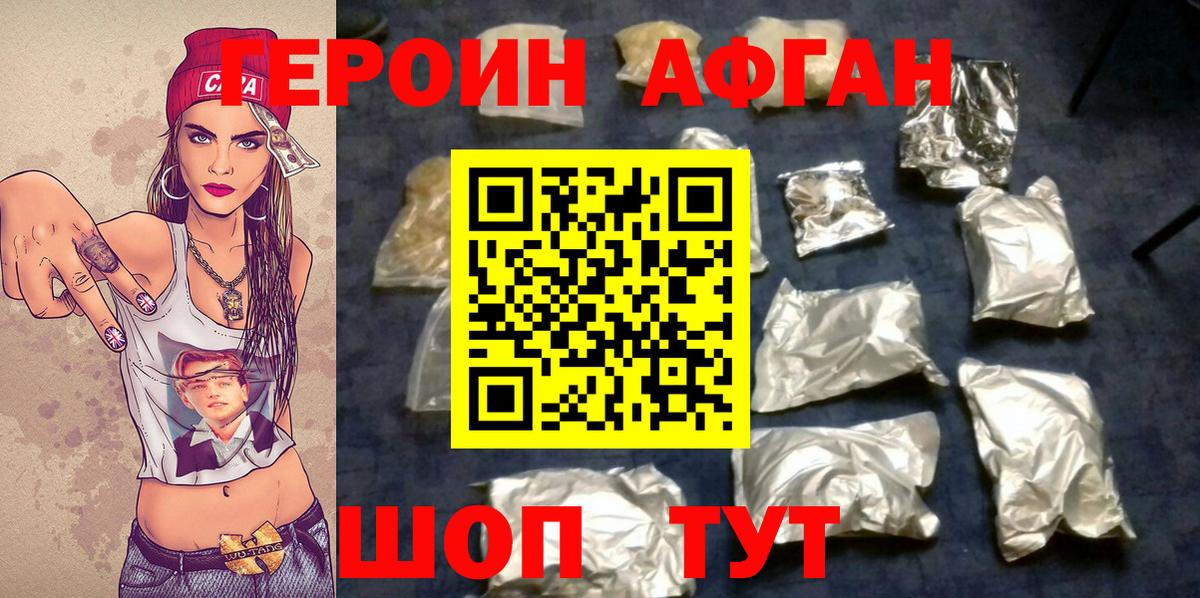 ГЕРОИН  ГЕРОИН Heroin  Вход с VPN  Менделеевск 