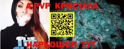 мяу мяу кристалл Будённовск