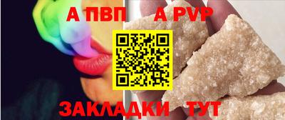 альфа пвп Бузулук