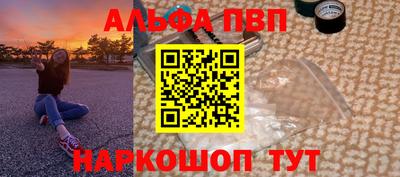 альфа пвп Бузулук