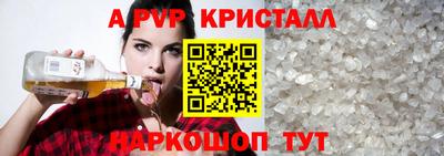 мяу мяу кристалл Будённовск