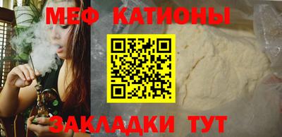 мяу мяу кристалл Будённовск
