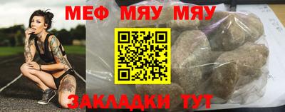 мяу мяу кристалл Будённовск