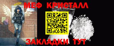мяу мяу кристалл Будённовск