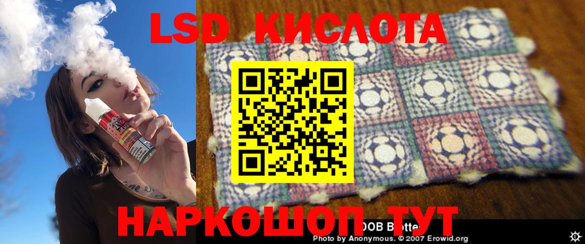 LSD-25 экстази кислота Менделеевск