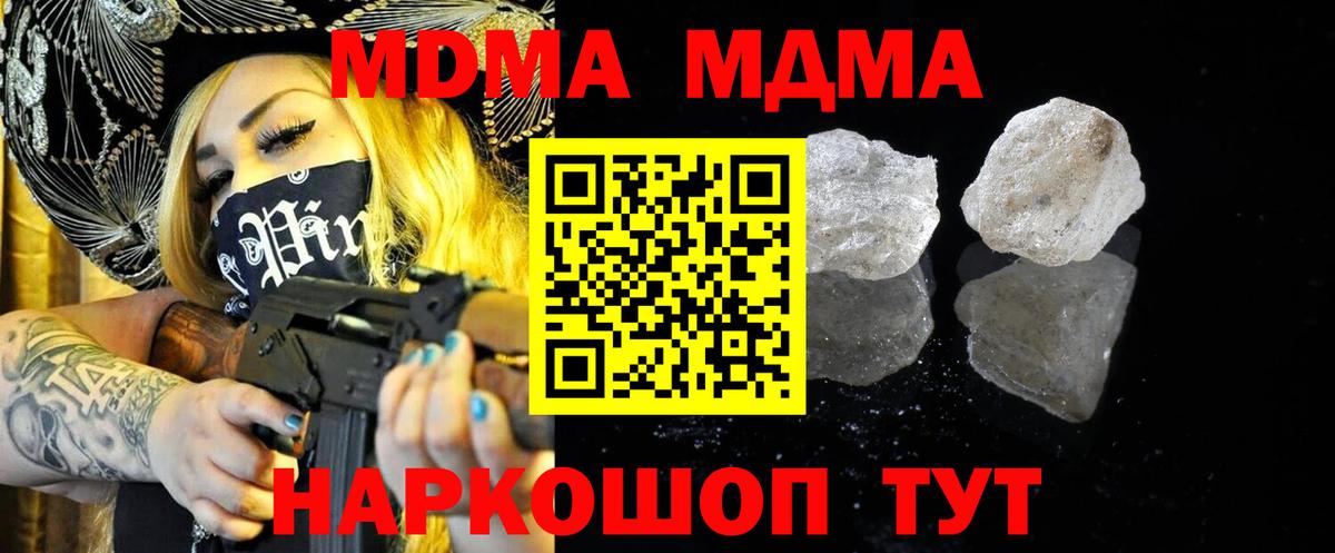 MDMA Molly Менделеевск