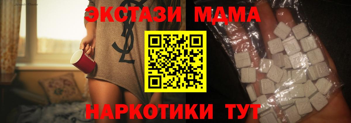 MDMA VHQ  MDMA  Менделеевск  Вход с VPN  МДМА crystal 