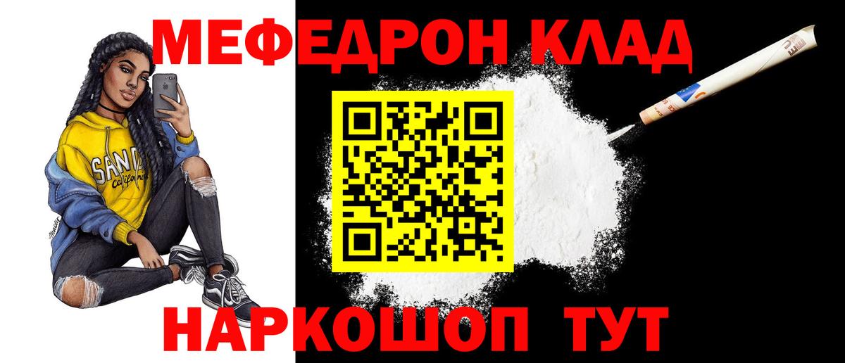 МЕФ кристаллы Менделеевск