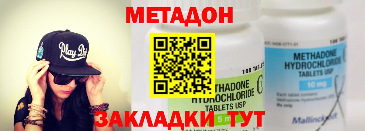 Метадон мёд  Вход с VPN  Менделеевск 