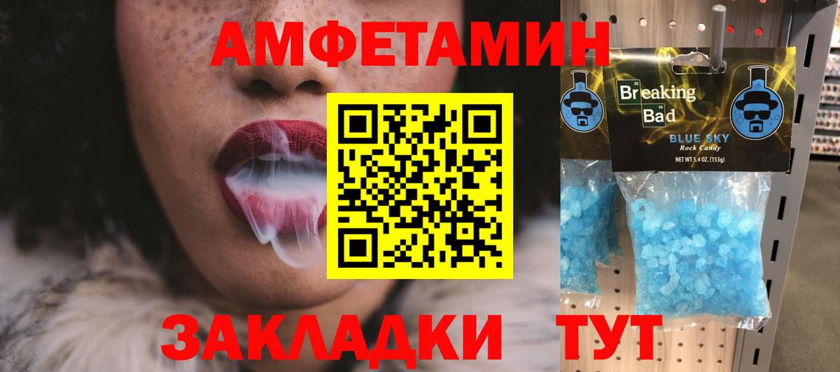 Метамфетамин витя Менделеевск