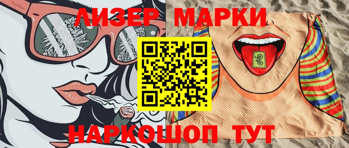 Менделеевск  Марки NBOMe 1500мкг  Марки NBOMe 1500мкг  Марки 25I-NBOMe  Вход с VPN 