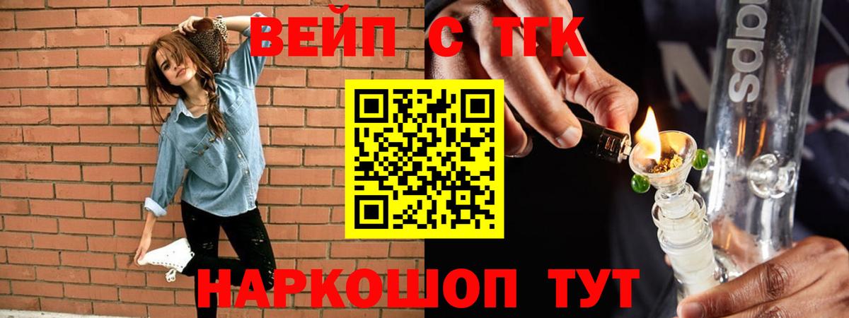 Дистиллят ТГК жижа Менделеевск