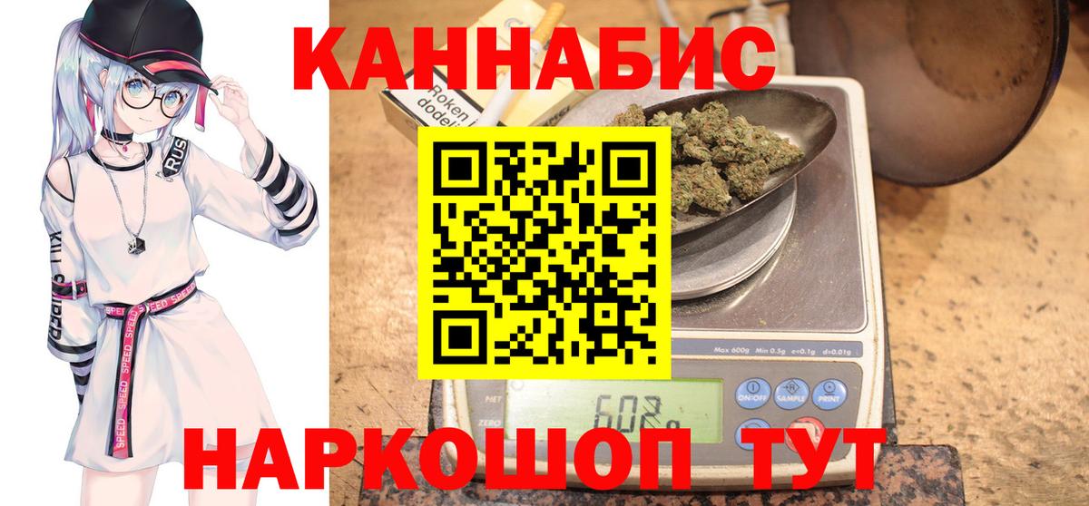 Канабис Amnesia  Бошки марихуана White Widow  Вход с VPN  Менделеевск  Марихуана THC 21% 